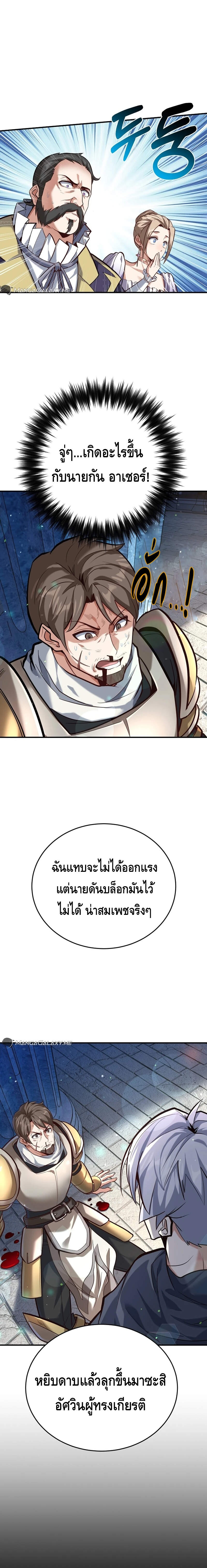 Reincarnation of the Sword Master ตอนที่ 3 22