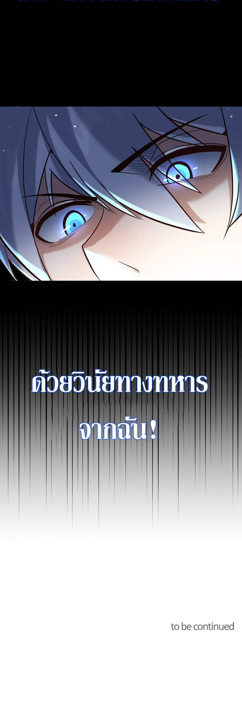 Reincarnation of the Sword Master ตอนที่ 3 24