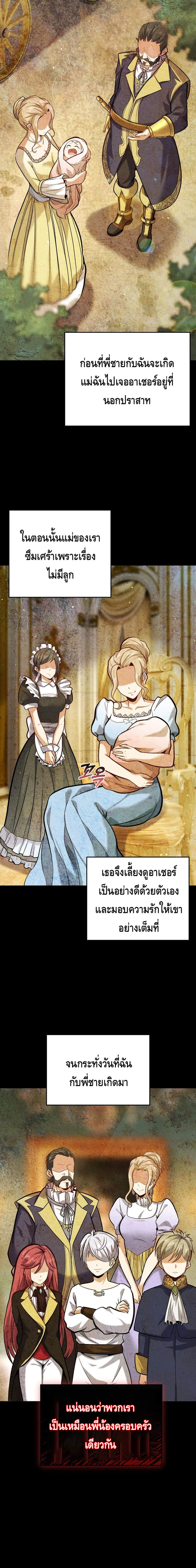 Reincarnation of the Sword Master ตอนที่ 4 18
