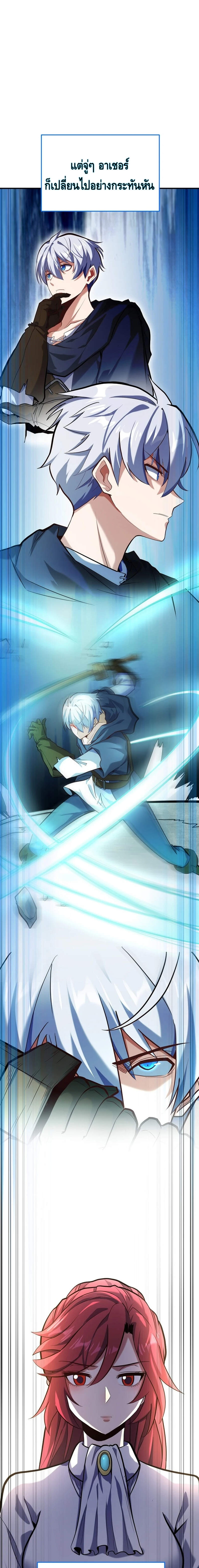 Reincarnation of the Sword Master ตอนที่ 4 21