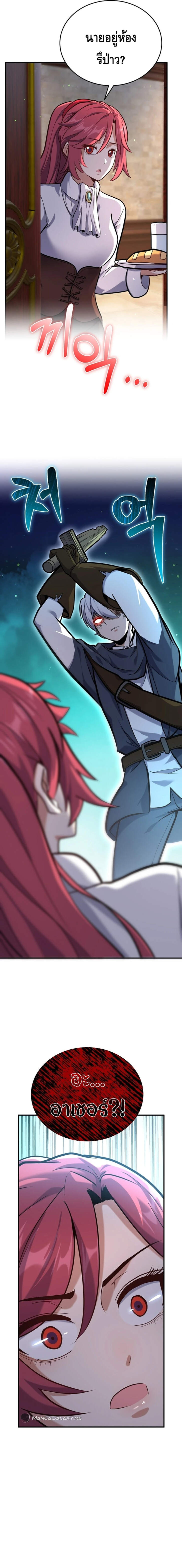 Reincarnation of the Sword Master ตอนที่ 4 23