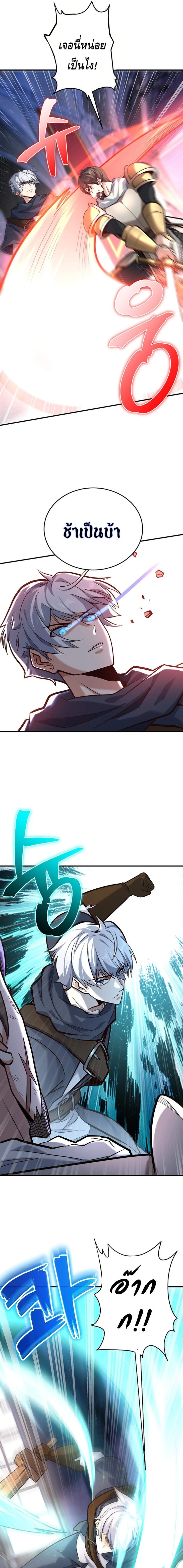 Reincarnation of the Sword Master ตอนที่ 4 3