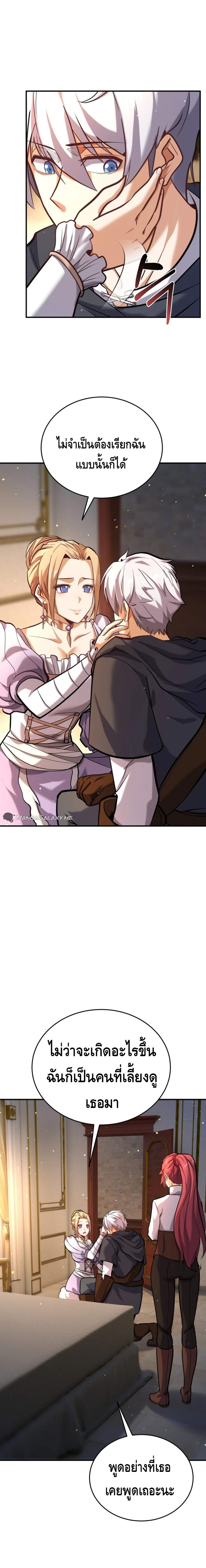Reincarnation of the Sword Master ตอนที่ 5 10