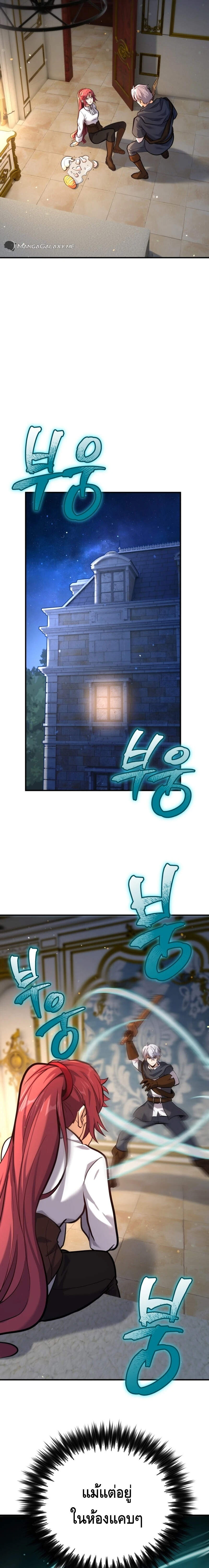 Reincarnation of the Sword Master ตอนที่ 5 3
