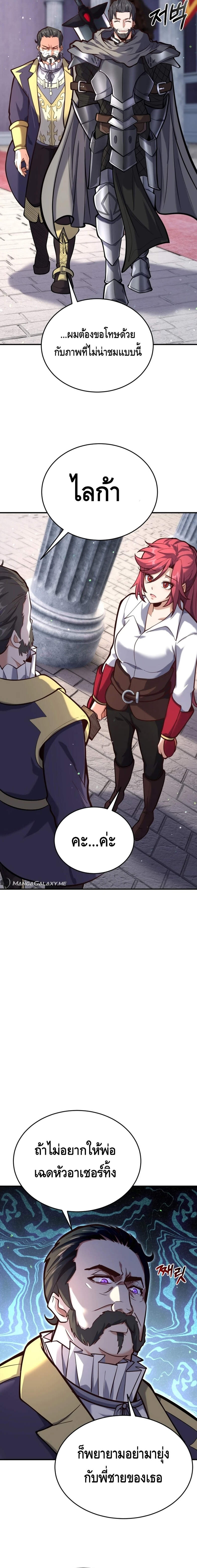 Reincarnation of the Sword Master ตอนที่ 6 20