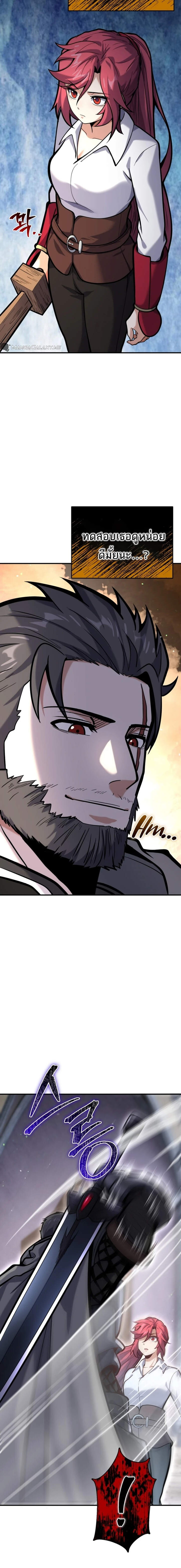 Reincarnation of the Sword Master ตอนที่ 6 26