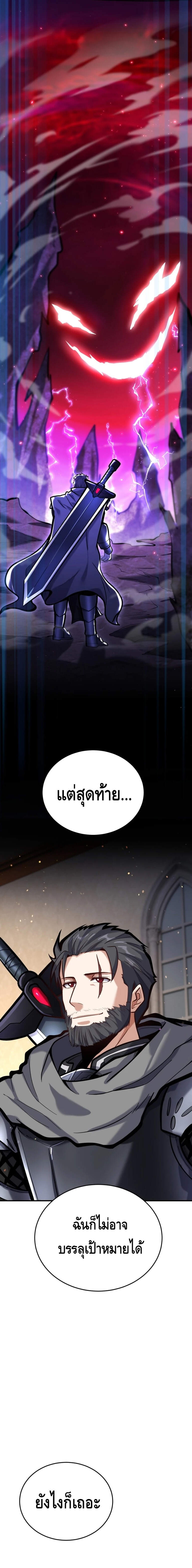 Reincarnation of the Sword Master ตอนที่ 6 3
