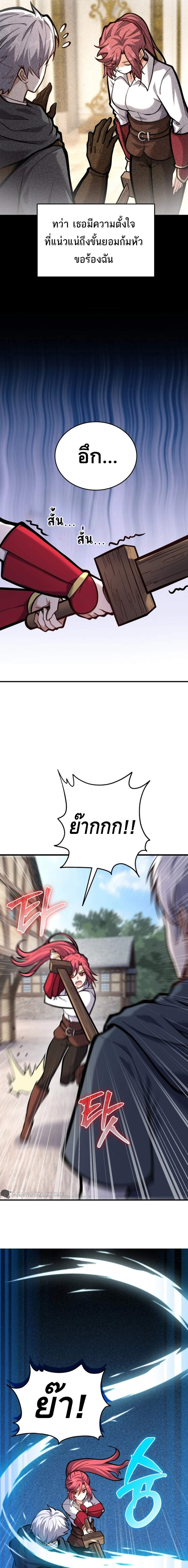 Reincarnation of the Sword Master ตอนที่ 6 7