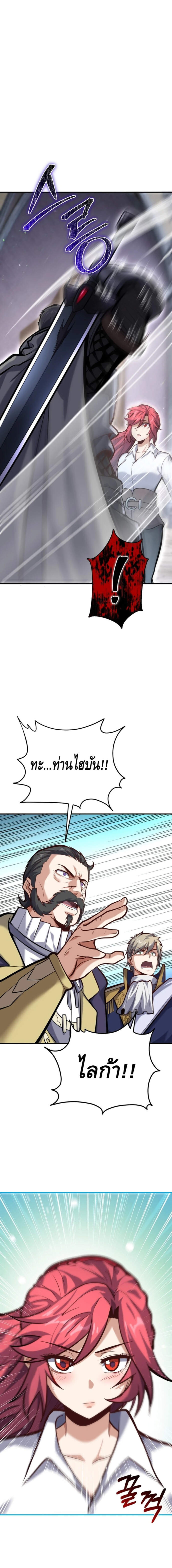 Reincarnation of the Sword Master ตอนที่ 7 1