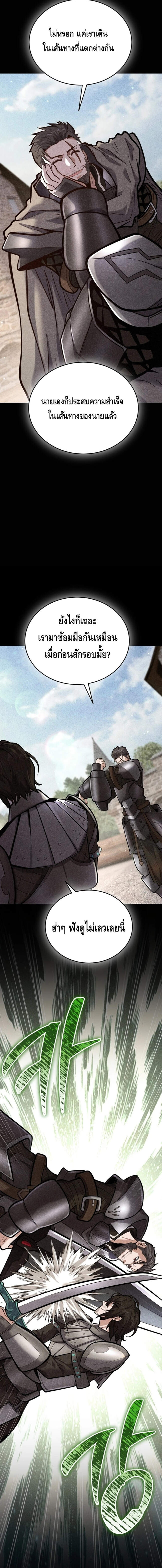 Reincarnation of the Sword Master ตอนที่ 7 26