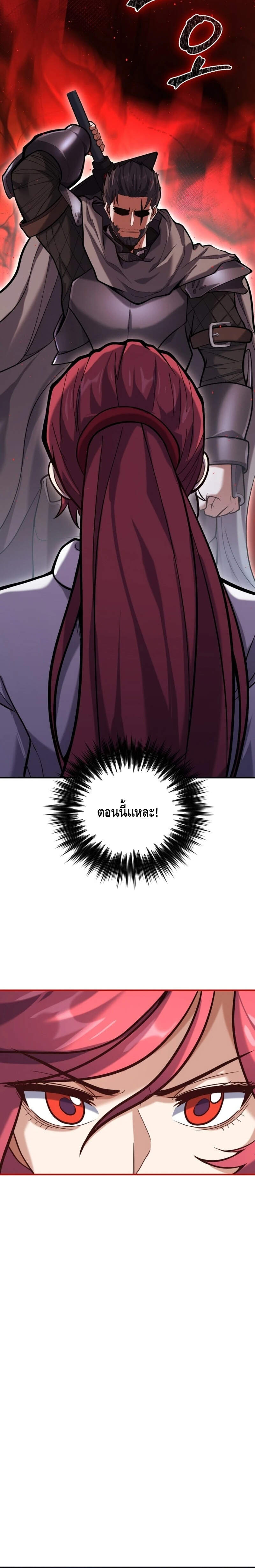 Reincarnation of the Sword Master ตอนที่ 7 4