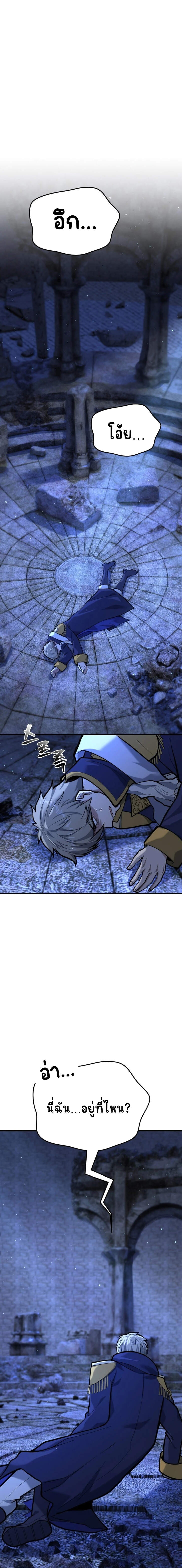 Reincarnation of the Sword Master ตอนที่ 9 1