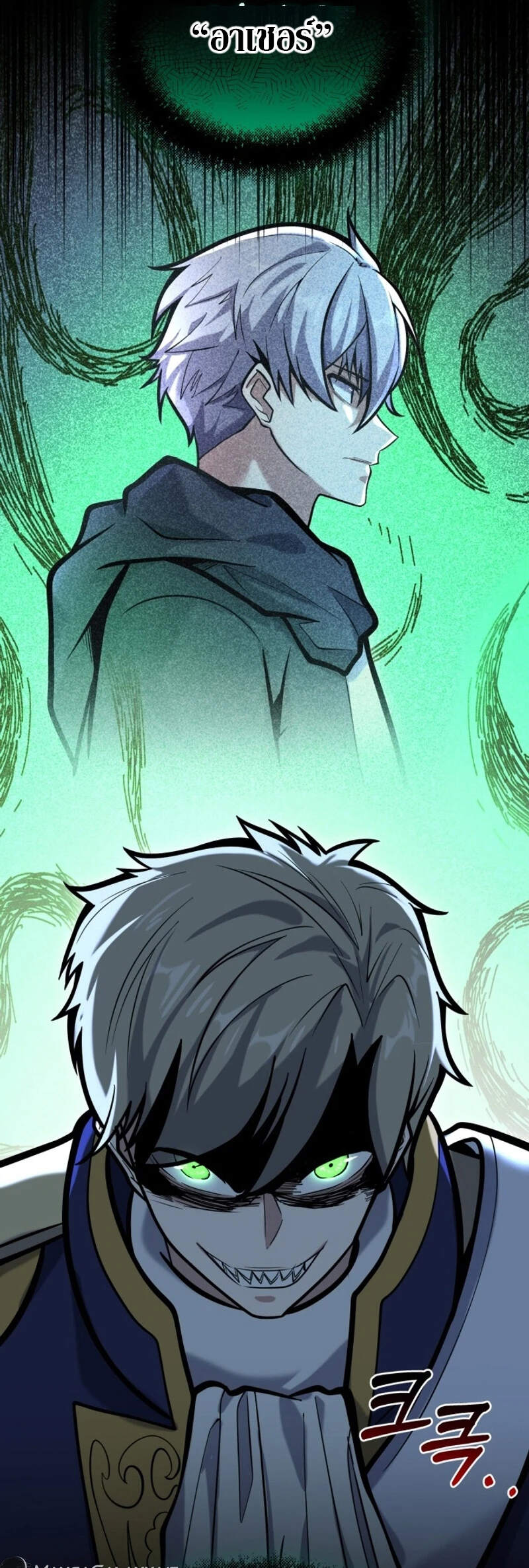 Reincarnation of the Sword Master ตอนที่ 9 25