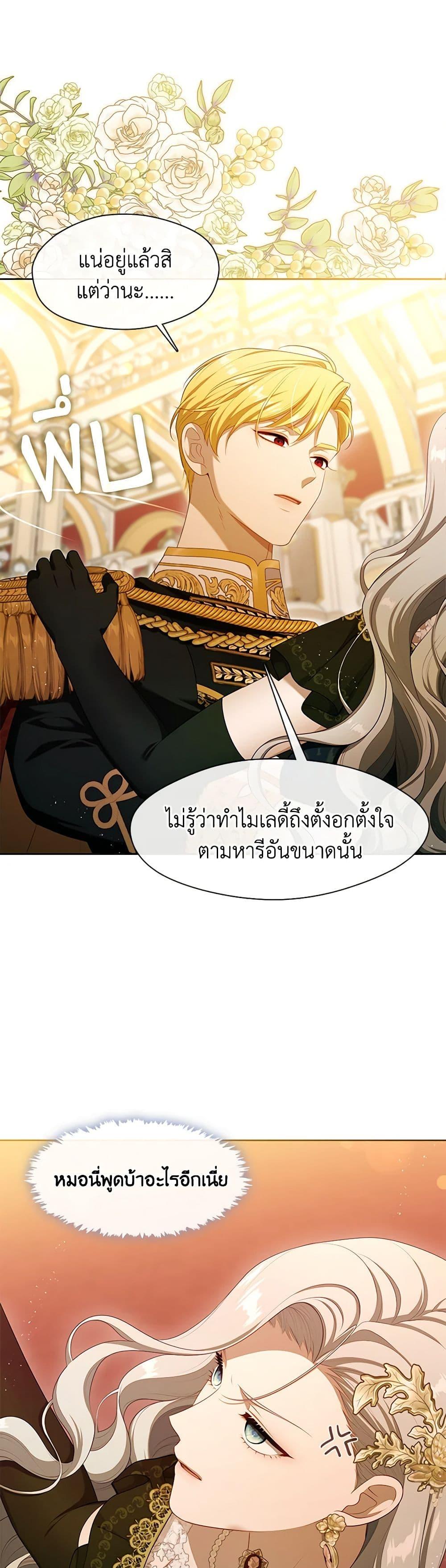S-Class Hunter Doesn ตอนที่ 36 21