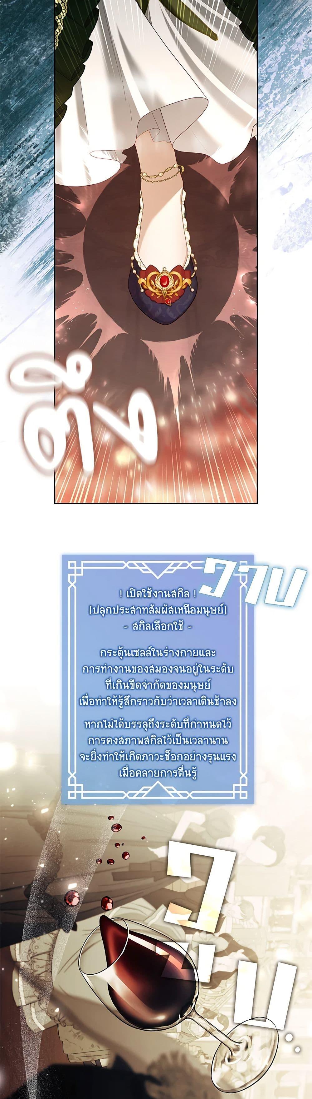 S-Class Hunter Doesn ตอนที่ 36 3