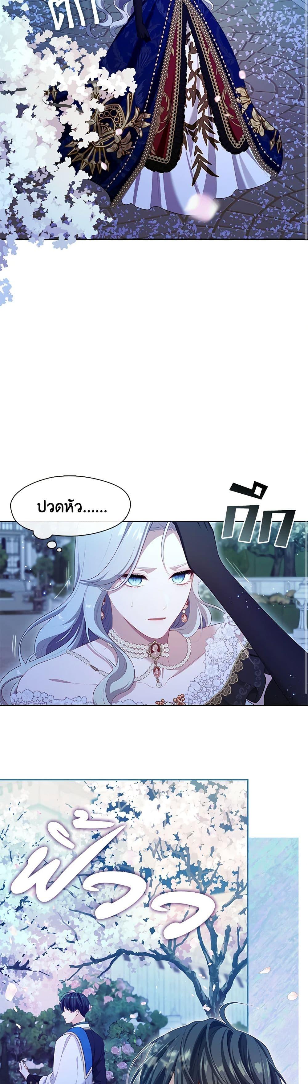 S-Class Hunter Doesn ตอนที่ 36 38