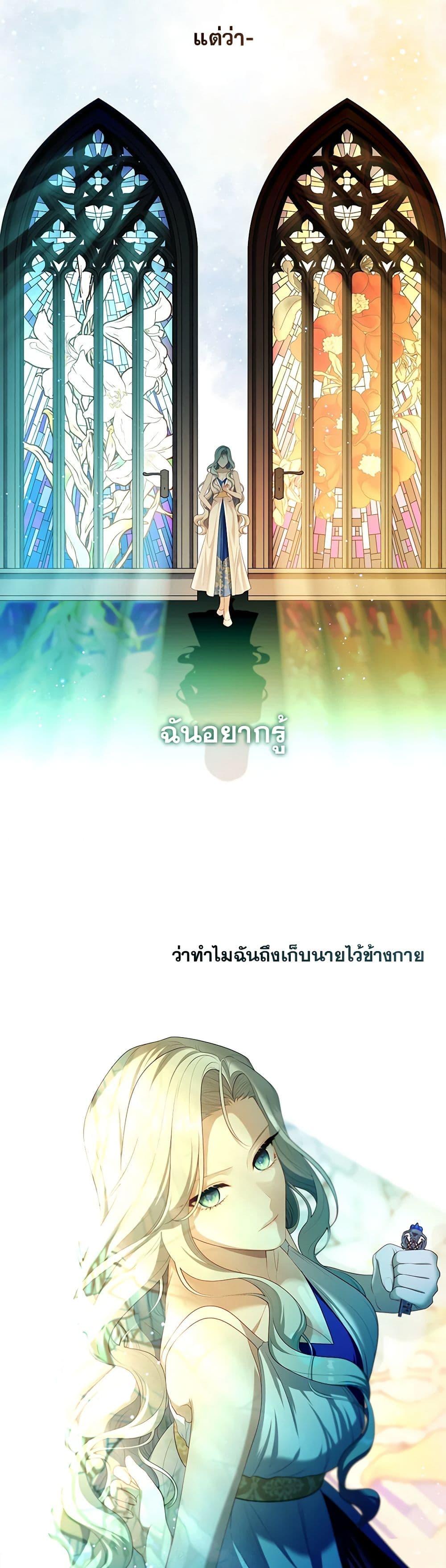 S-Class Hunter Doesn ตอนที่ 36 47