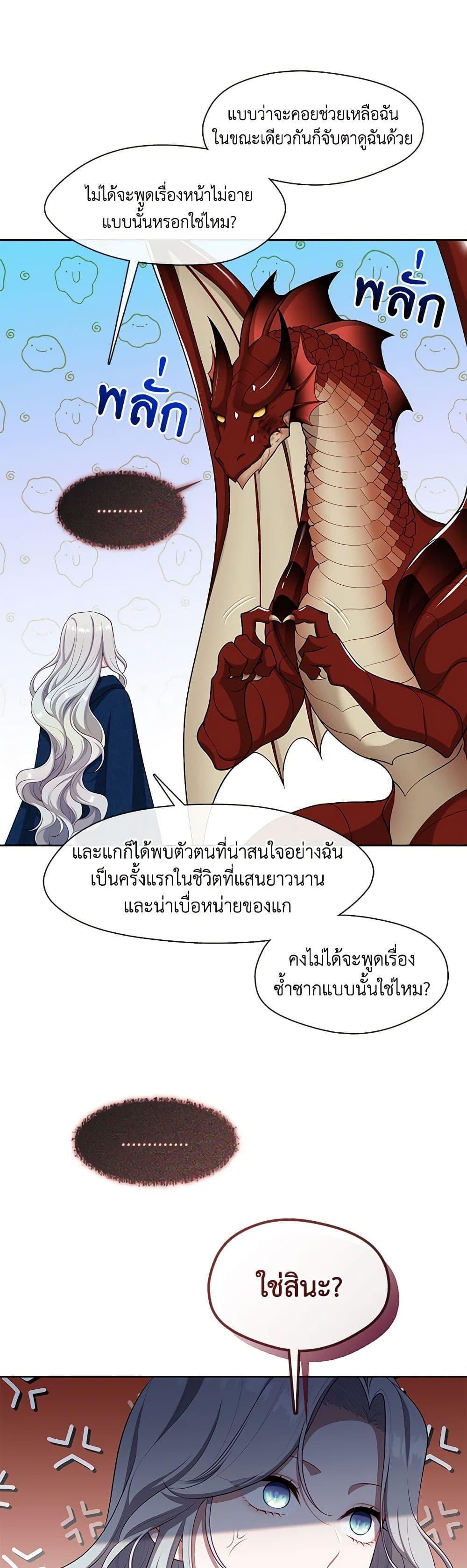 S-Class Hunter Doesn ตอนที่ 33 34
