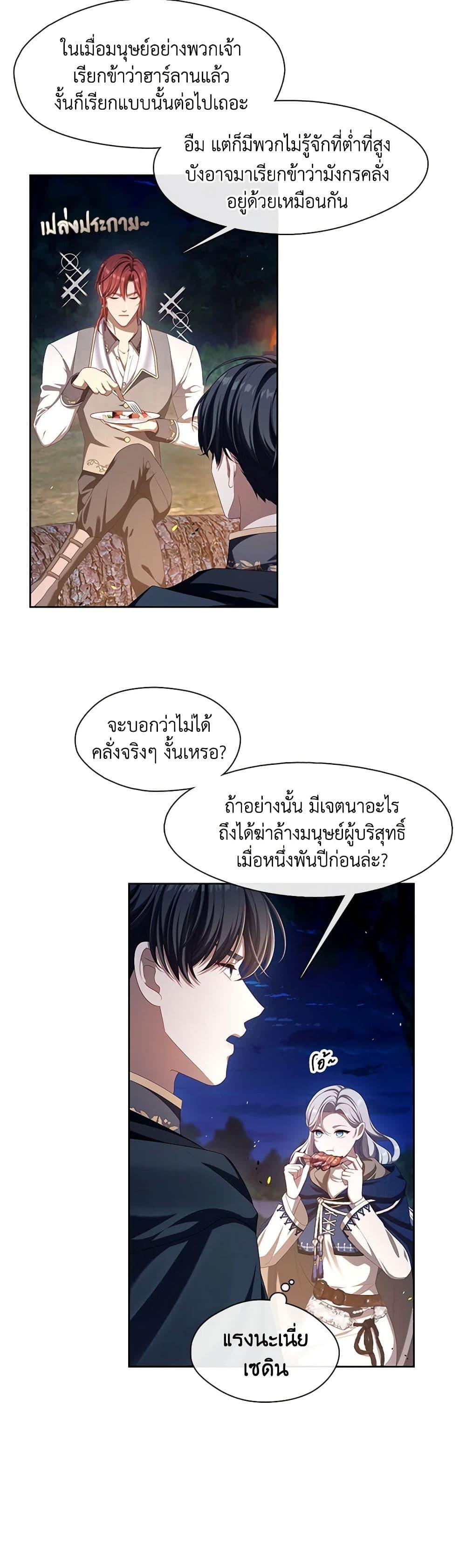 S-Class Hunter Doesn ตอนที่ 33 40