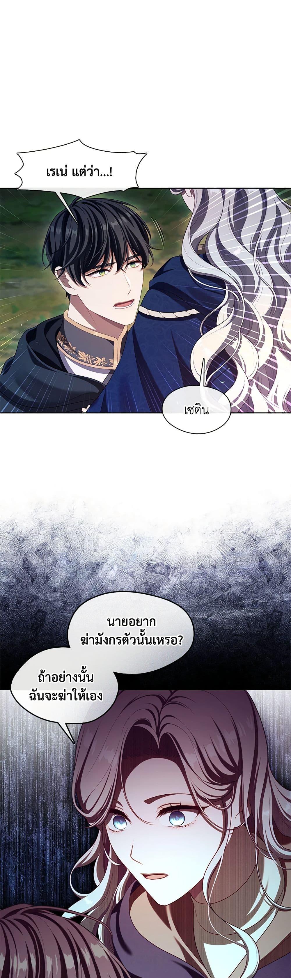 S-Class Hunter Doesn ตอนที่ 33 47