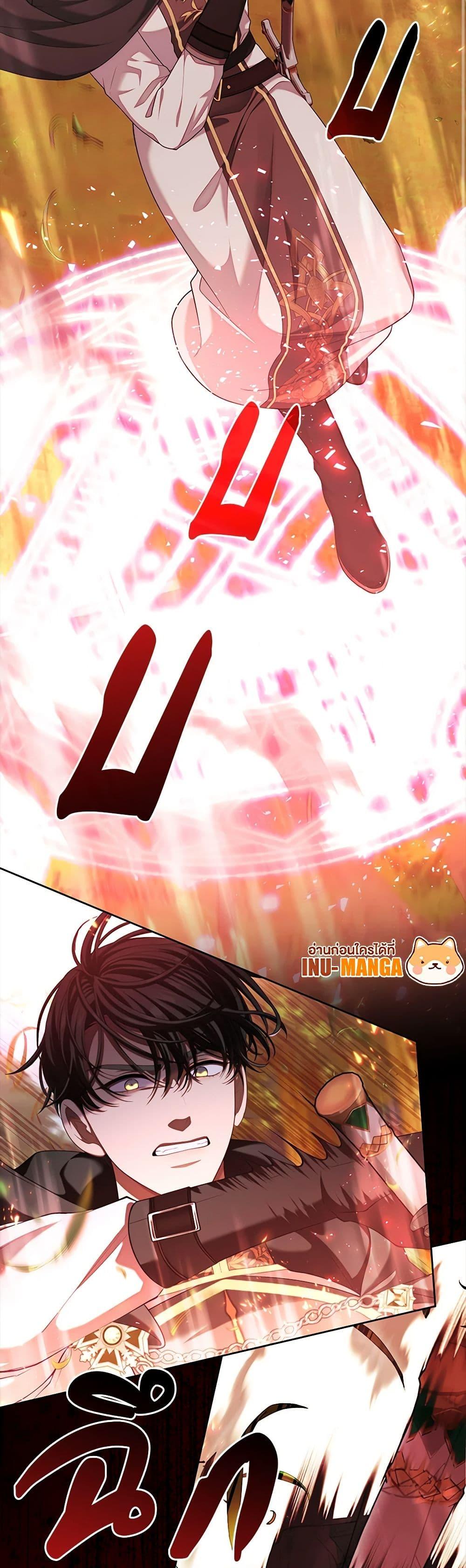 S-Class Hunter Doesn ตอนที่ 33 7