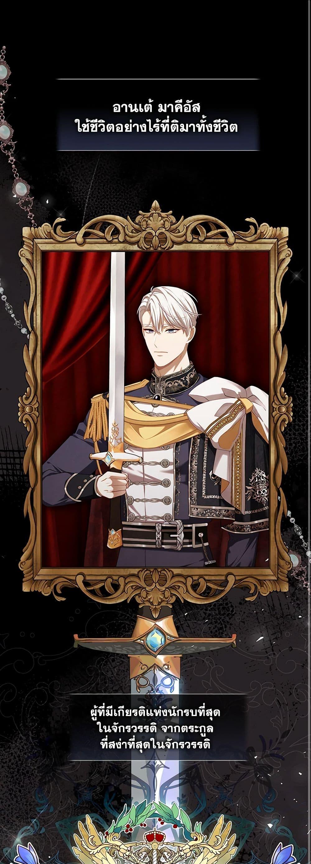 S-Class Hunter Doesn ตอนที่ 35 2