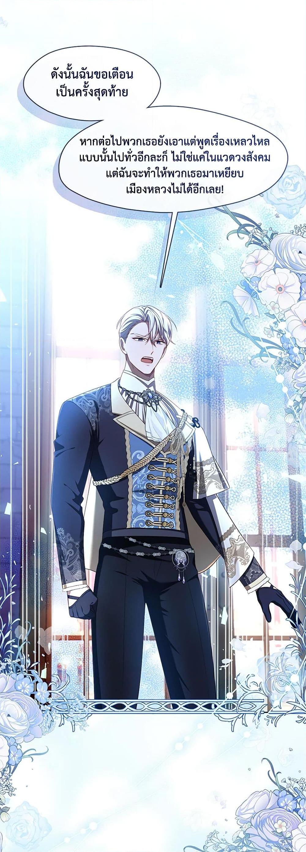 S-Class Hunter Doesn ตอนที่ 35 20
