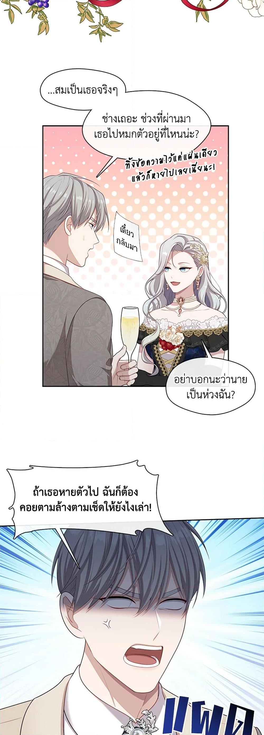 S-Class Hunter Doesn ตอนที่ 35 26