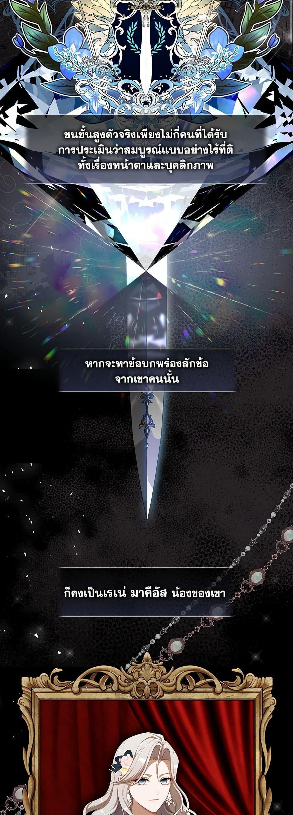 S-Class Hunter Doesn ตอนที่ 35 3