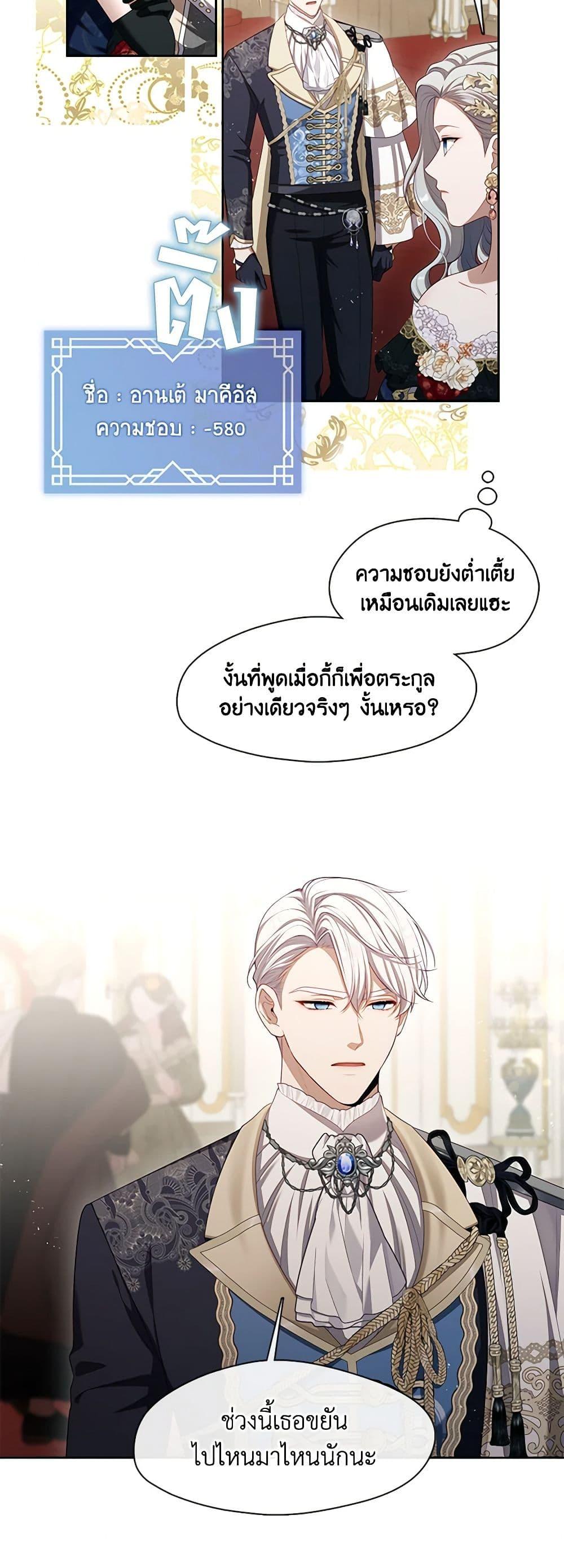 S-Class Hunter Doesn ตอนที่ 35 31