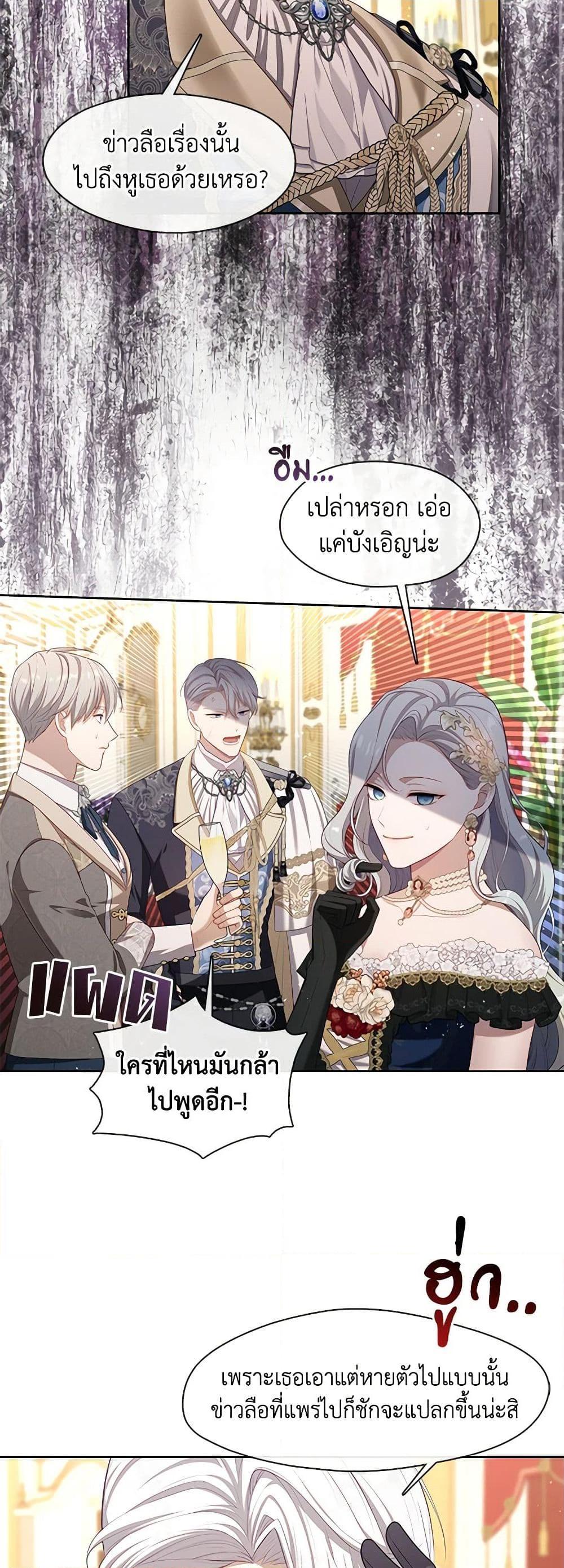 S-Class Hunter Doesn ตอนที่ 35 33