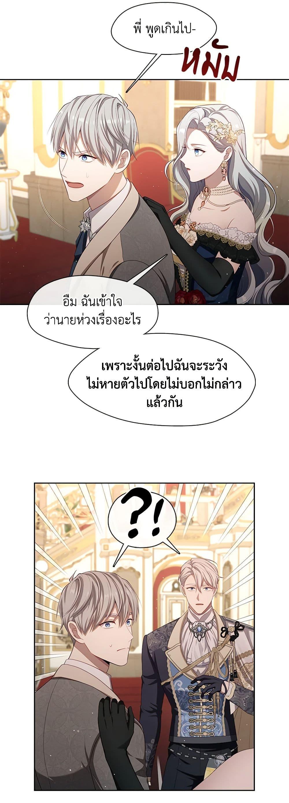 S-Class Hunter Doesn ตอนที่ 35 35