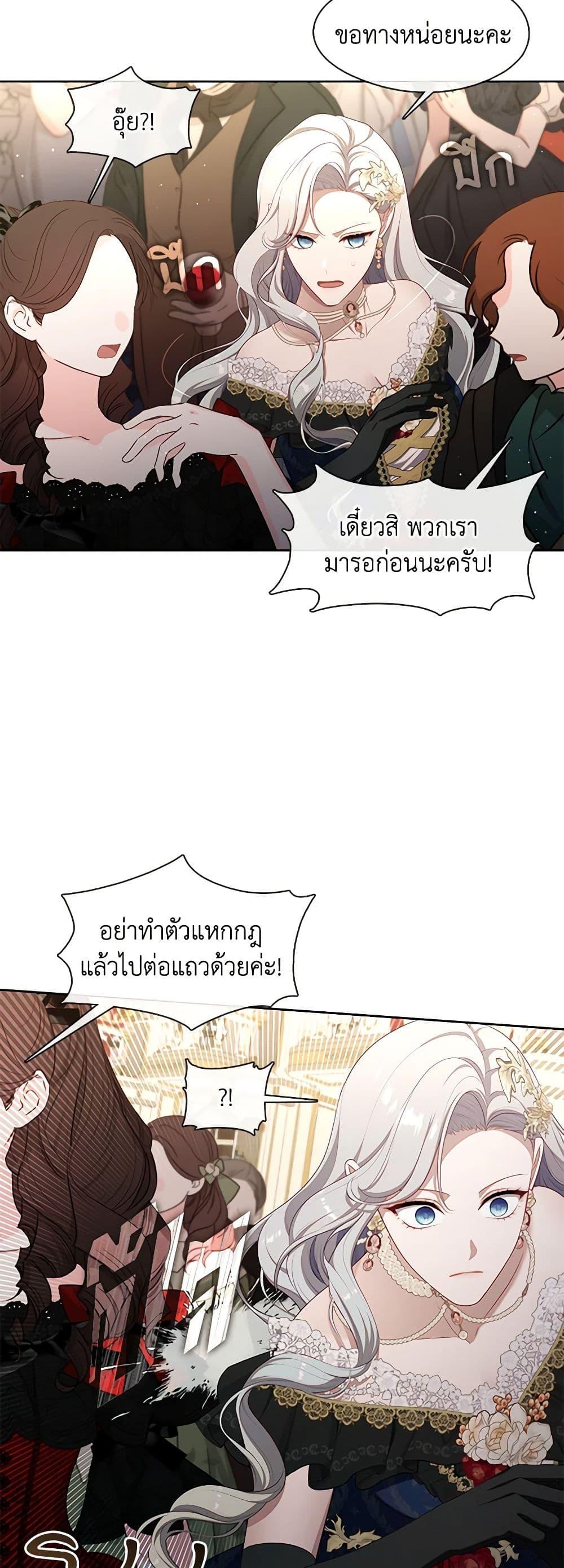 S-Class Hunter Doesn ตอนที่ 35 43