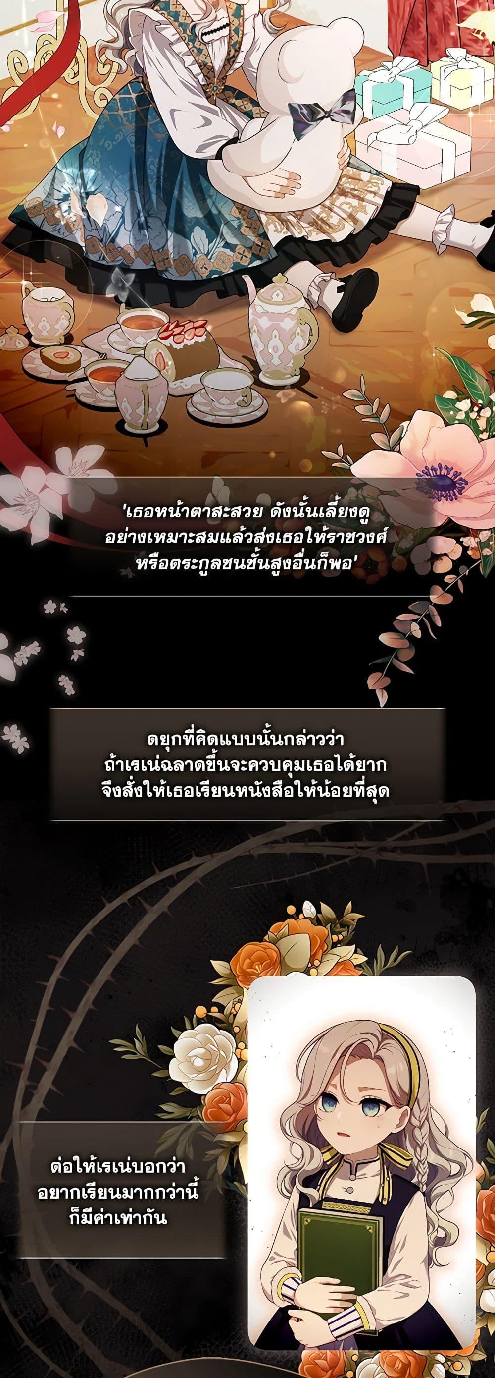 S-Class Hunter Doesn ตอนที่ 35 5