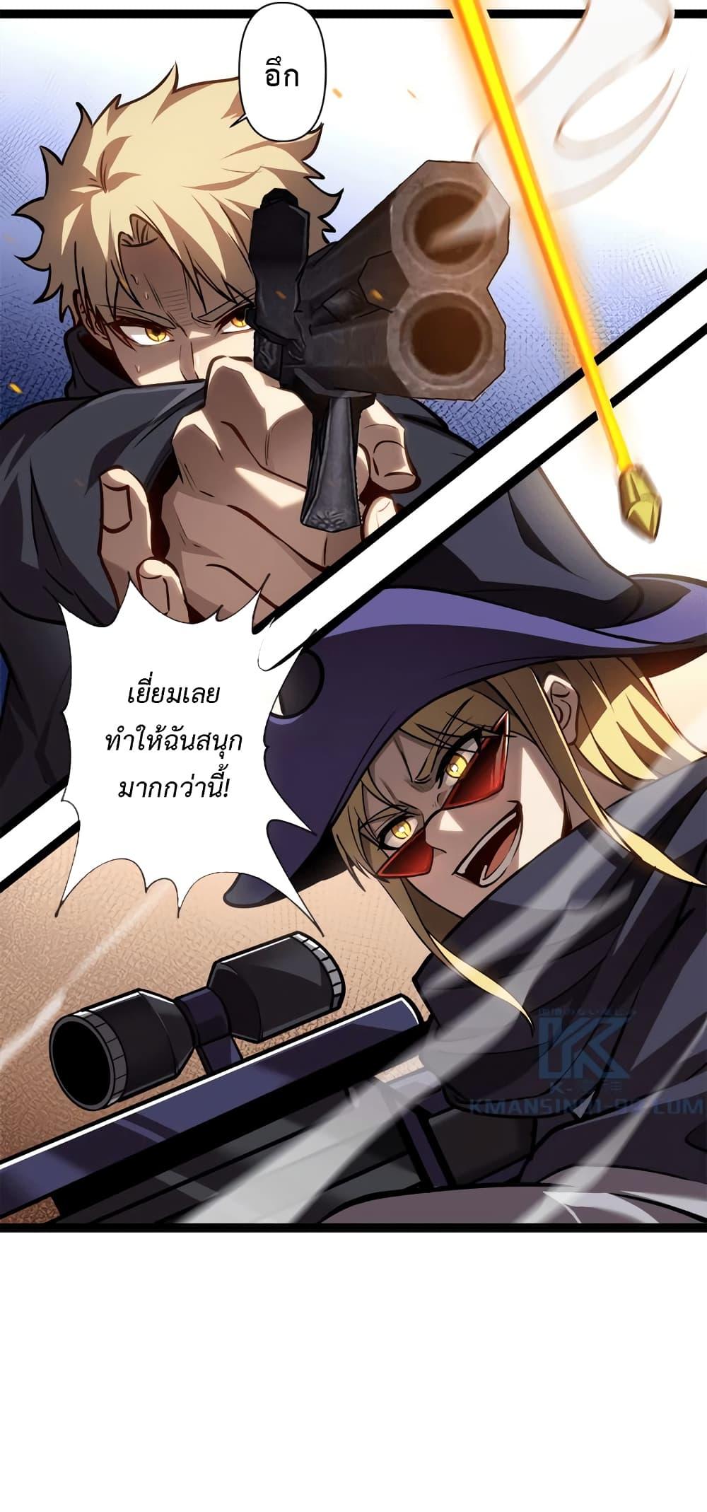 Seed of The Abyss ตอนที่ 23 11