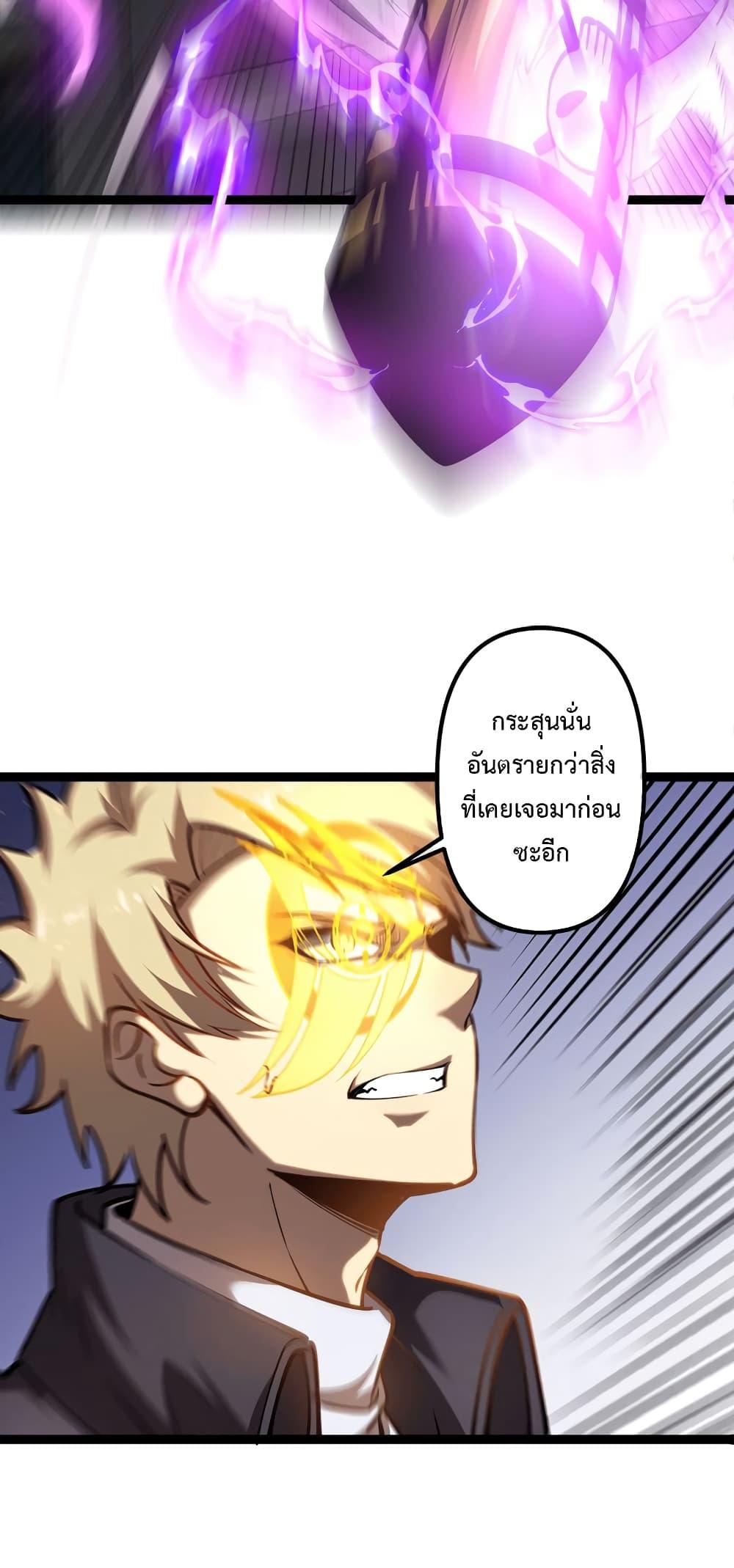 Seed of The Abyss ตอนที่ 23 14