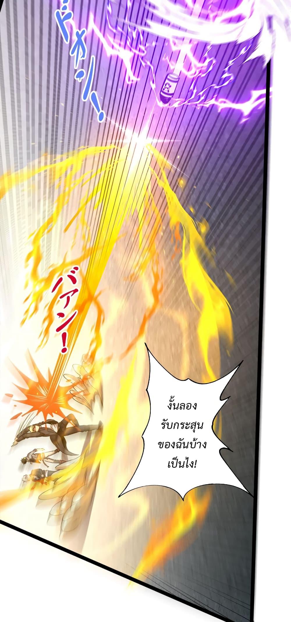 Seed of The Abyss ตอนที่ 23 16