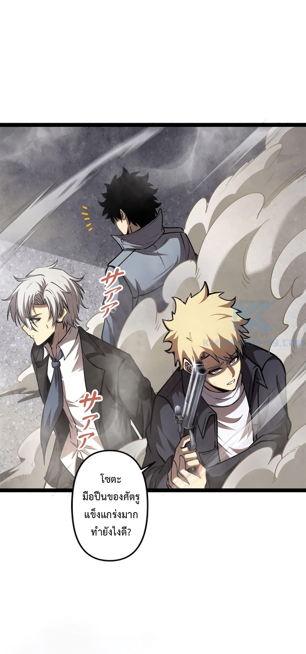 Seed of The Abyss ตอนที่ 23 19