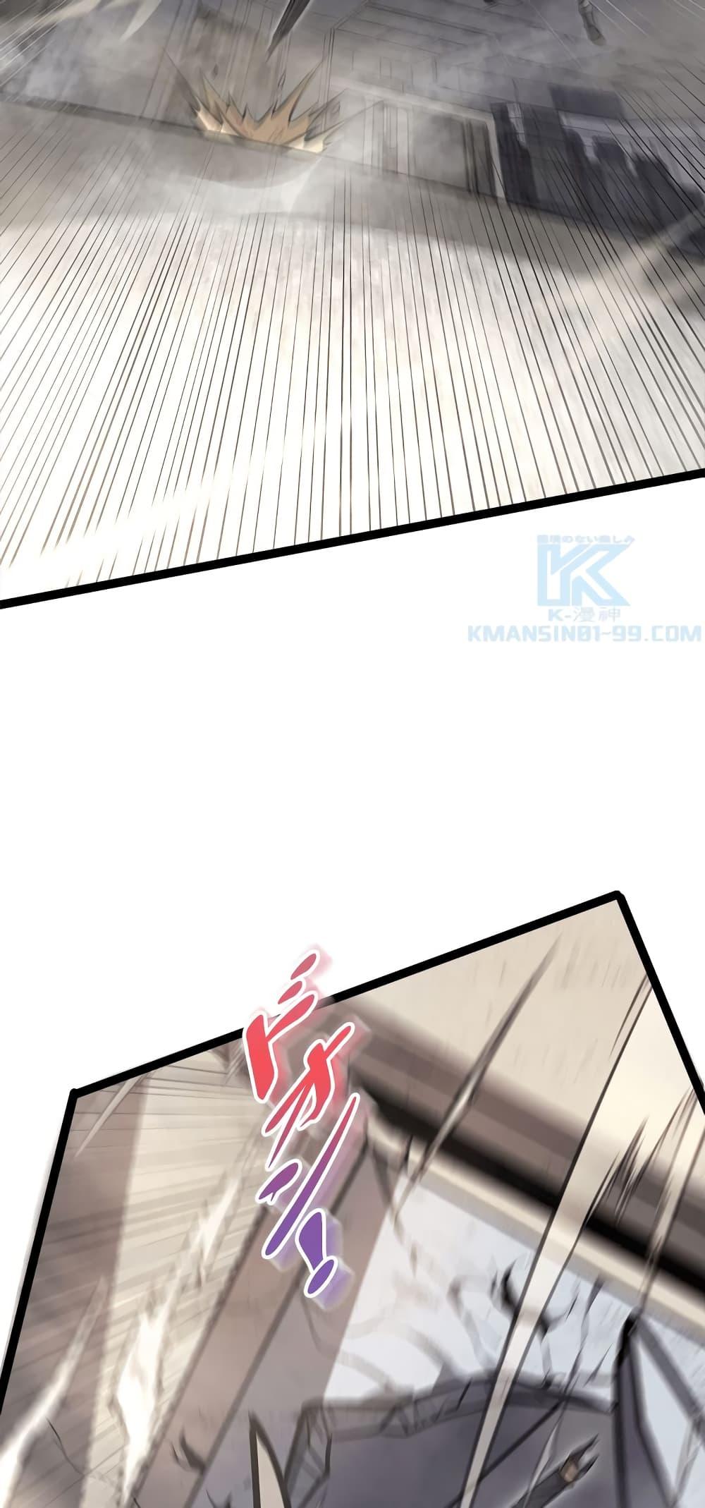 Seed of The Abyss ตอนที่ 23 23