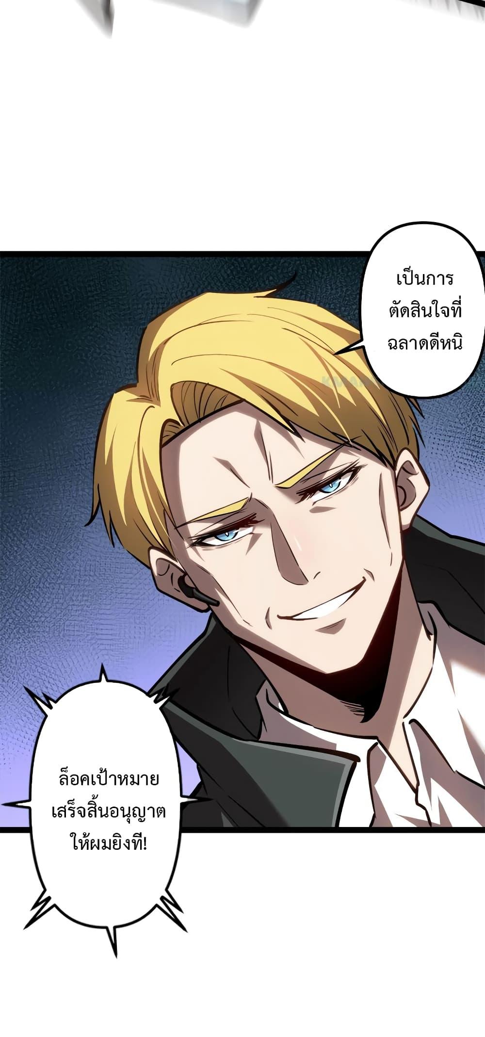 Seed of The Abyss ตอนที่ 23 25