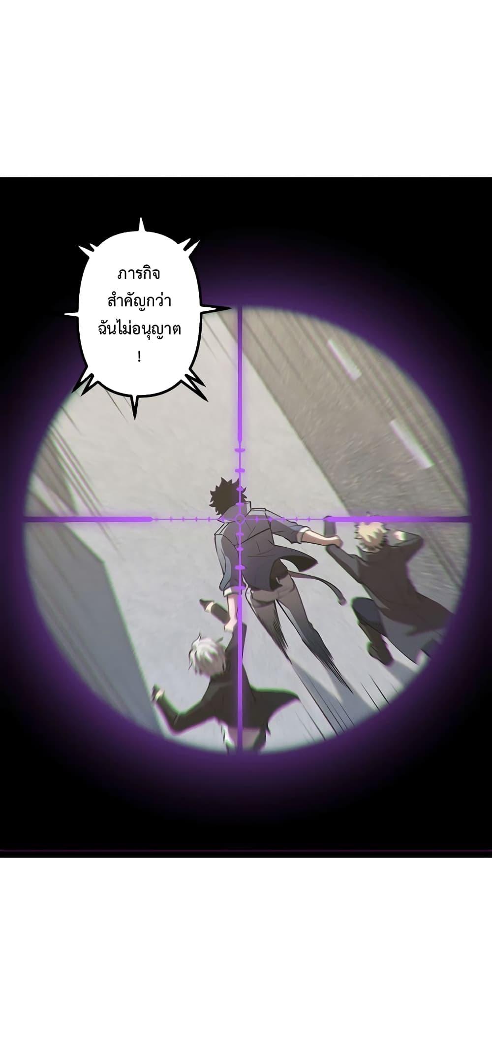 Seed of The Abyss ตอนที่ 23 26
