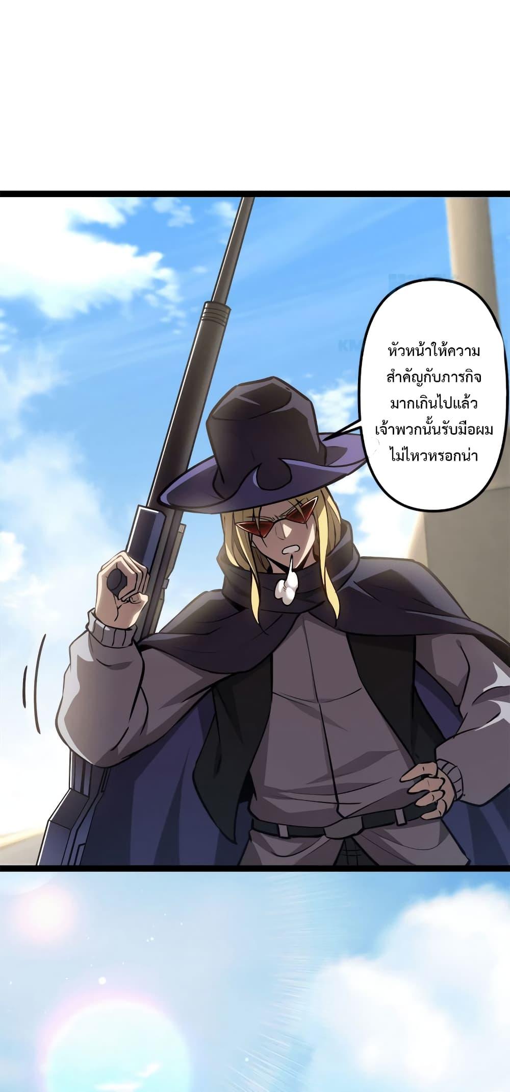 Seed of The Abyss ตอนที่ 23 27