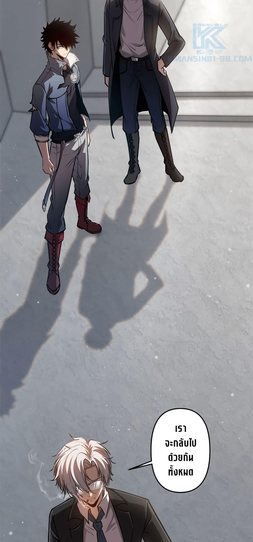 Seed of The Abyss ตอนที่ 23 35