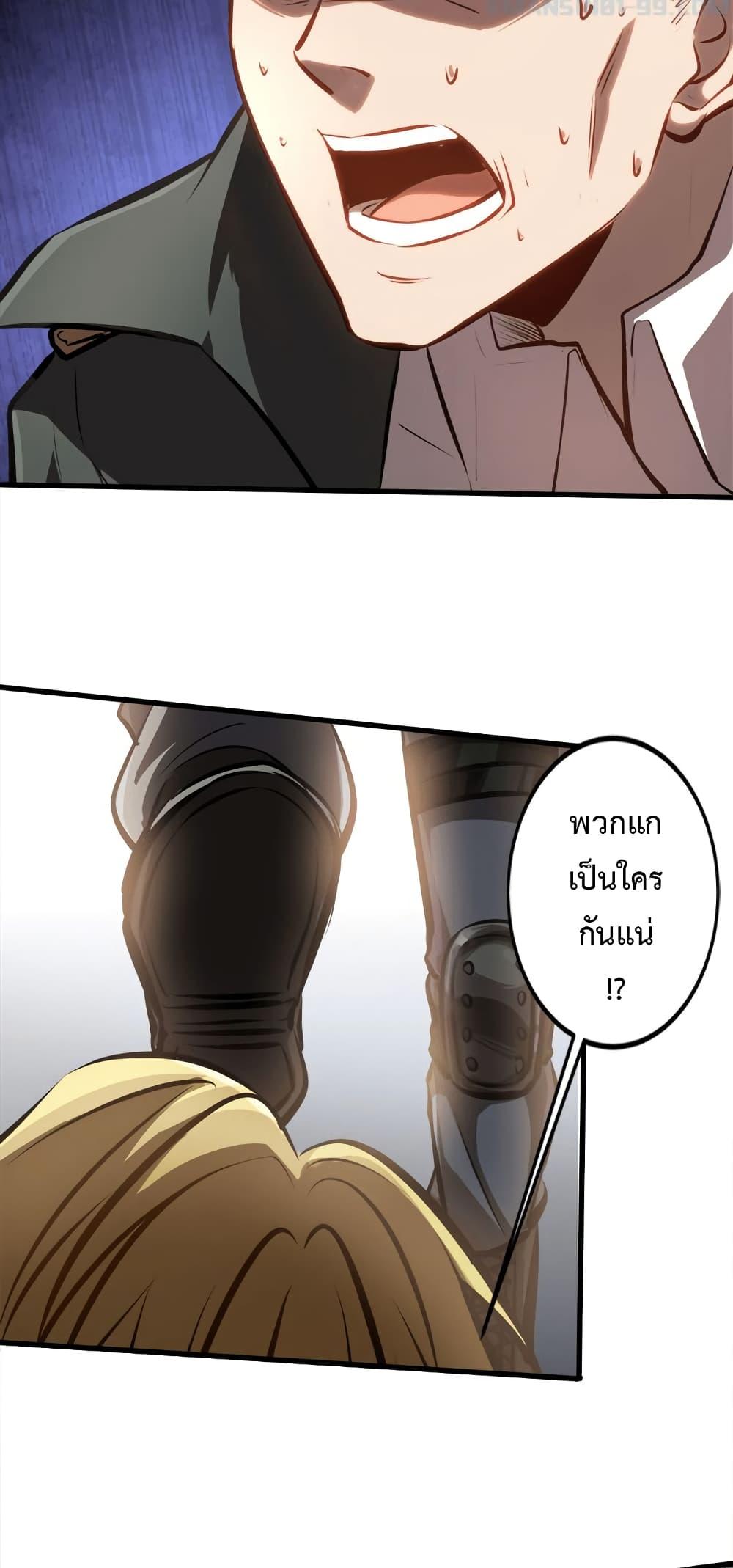 Seed of The Abyss ตอนที่ 23 39