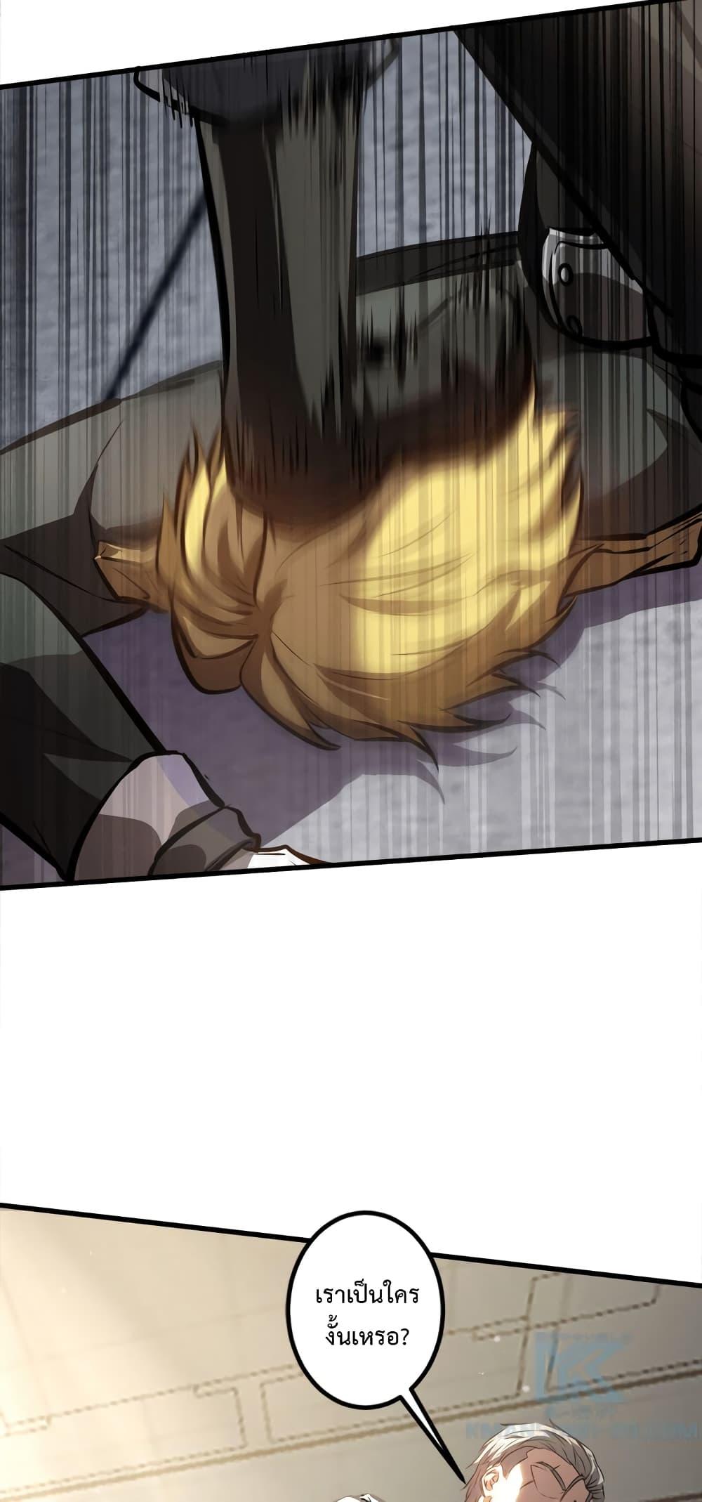 Seed of The Abyss ตอนที่ 23 40