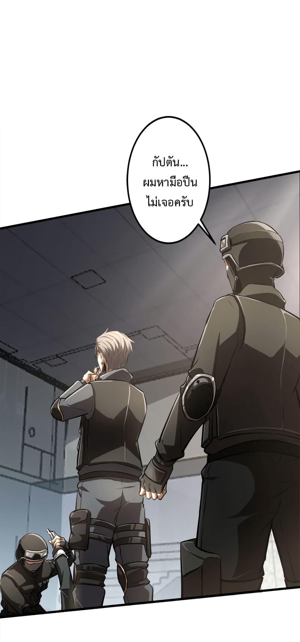 Seed of The Abyss ตอนที่ 23 43