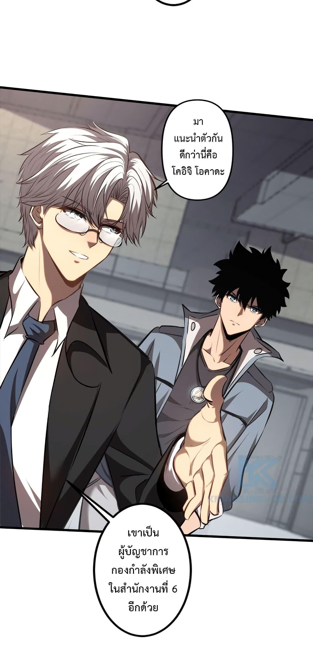 Seed of The Abyss ตอนที่ 23 48