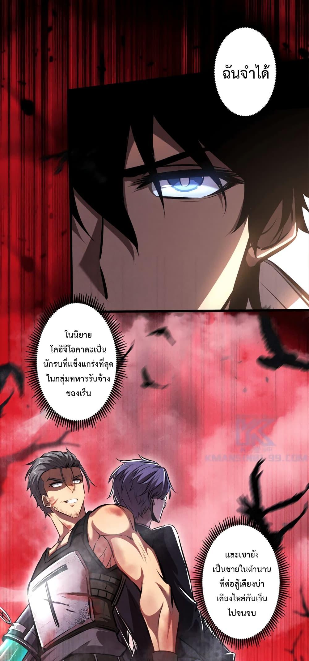 Seed of The Abyss ตอนที่ 23 50
