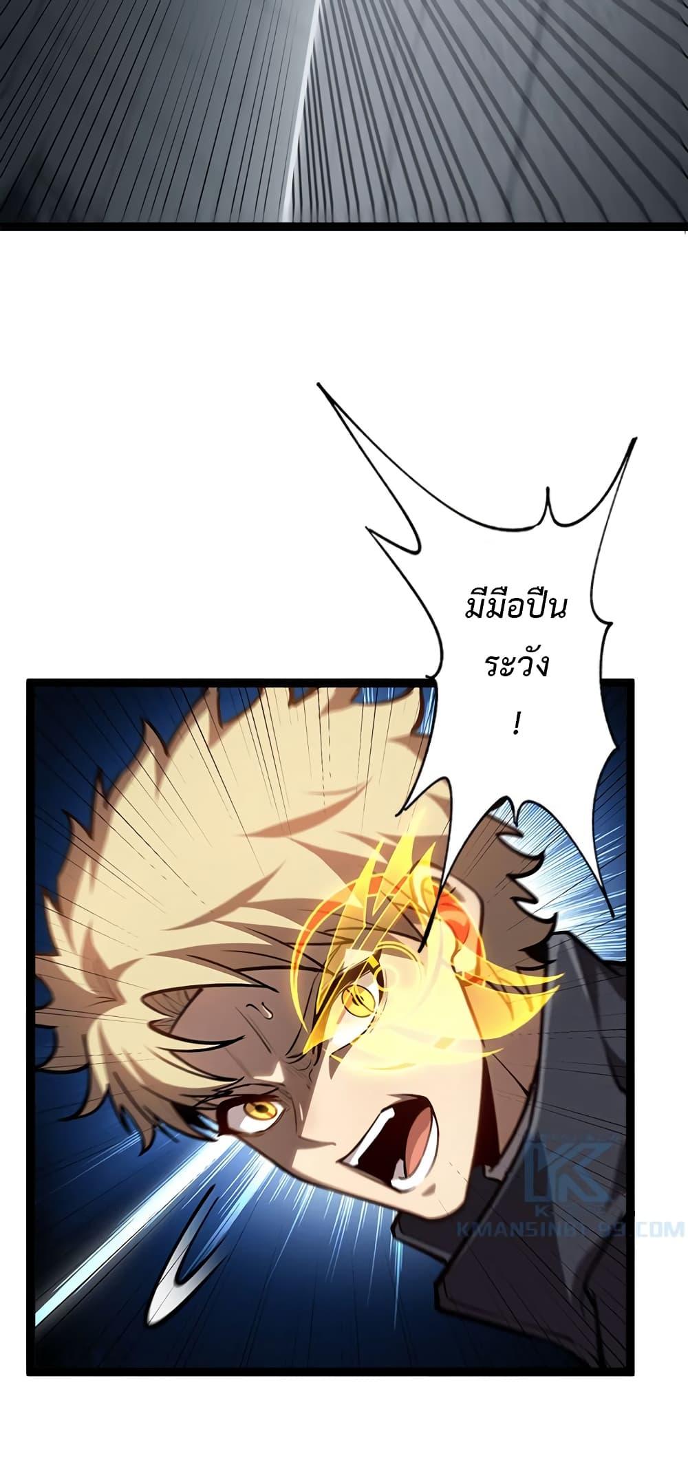 Seed of The Abyss ตอนที่ 23 7