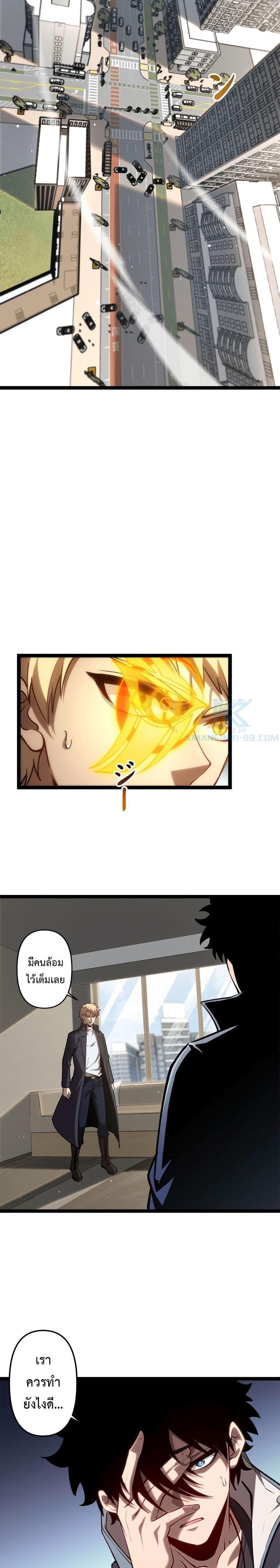 Seed of The Abyss ตอนที่ 24 12